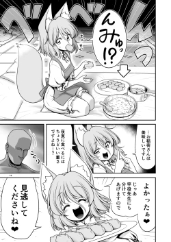 Page 19 of Tengu Gasshuku no Shoutou Jikan-go no Rule! Ihansha wa Dare darou to Ecchi Oshioki!