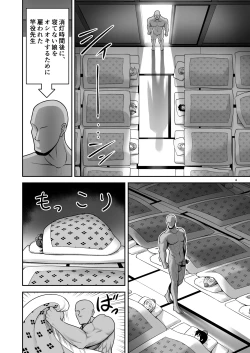 Page 4 of Tengu Gasshuku no Shoutou Jikan-go no Rule! Ihansha wa Dare darou to Ecchi Oshioki!