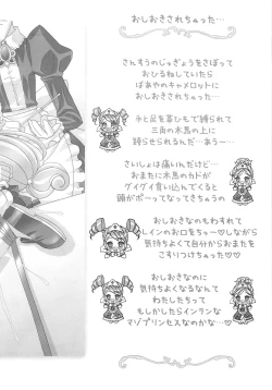 Page 16 of Gokkun Princess