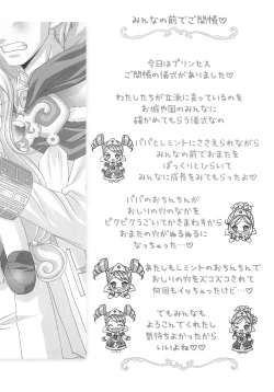 Page 24 of Gokkun Princess