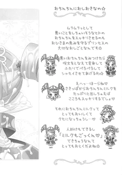 Page 26 of Gokkun Princess