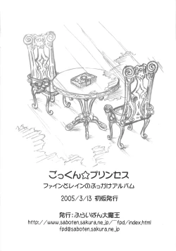 Page 30 of Gokkun Princess