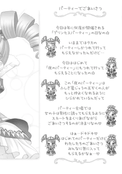 Page 6 of Gokkun Princess