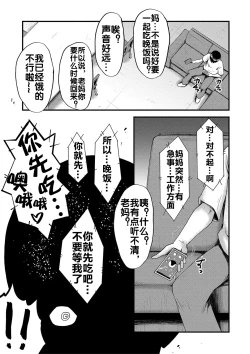 Page 16 of InmonSono 7