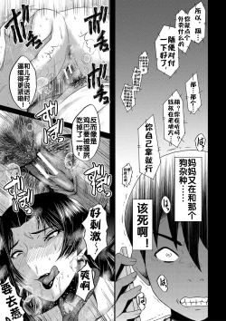 Page 18 of InmonSono 7