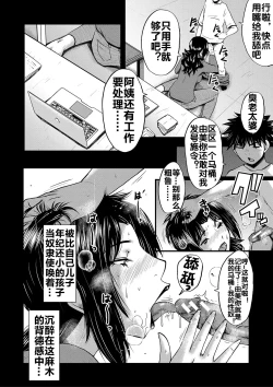 Page 7 of InmonSoshite...