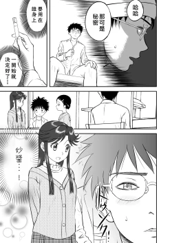Page 102 of Mousou Meisaku Kuradashi Gekijou "Nankite" Ch.01-07妄想名作蔵出し劇場