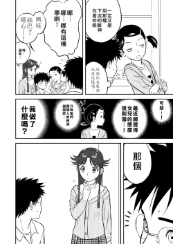 Page 105 of Mousou Meisaku Kuradashi Gekijou "Nankite" Ch.01-07妄想名作蔵出し劇場