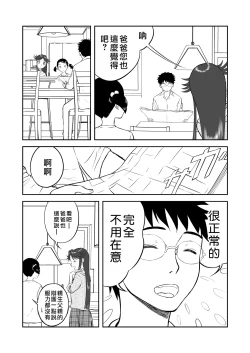 Page 112 of Mousou Meisaku Kuradashi Gekijou "Nankite" Ch.01-07妄想名作蔵出し劇場