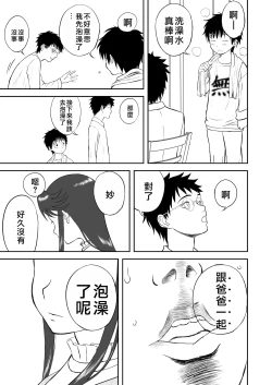 Page 114 of Mousou Meisaku Kuradashi Gekijou "Nankite" Ch.01-07妄想名作蔵出し劇場
