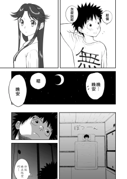 Page 128 of Mousou Meisaku Kuradashi Gekijou "Nankite" Ch.01-07妄想名作蔵出し劇場
