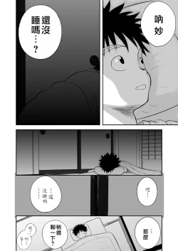 Page 129 of Mousou Meisaku Kuradashi Gekijou "Nankite" Ch.01-07妄想名作蔵出し劇場