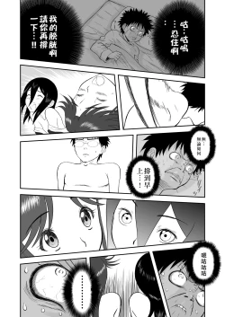 Page 151 of Mousou Meisaku Kuradashi Gekijou "Nankite" Ch.01-07妄想名作蔵出し劇場