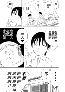 Page 171 of Mousou Meisaku Kuradashi Gekijou "Nankite" Ch.01-07妄想名作蔵出し劇場