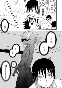 Page 173 of Mousou Meisaku Kuradashi Gekijou "Nankite" Ch.01-07妄想名作蔵出し劇場