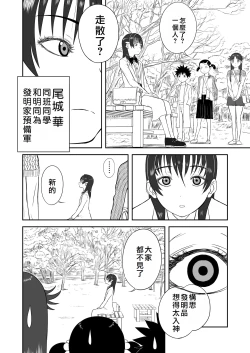 Page 182 of Mousou Meisaku Kuradashi Gekijou "Nankite" Ch.01-07妄想名作蔵出し劇場