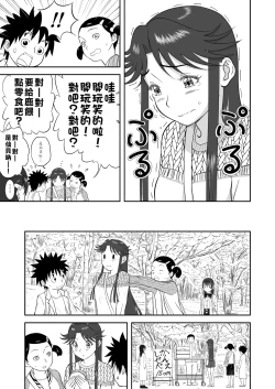 Page 185 of Mousou Meisaku Kuradashi Gekijou "Nankite" Ch.01-07妄想名作蔵出し劇場