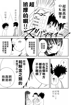 Page 189 of Mousou Meisaku Kuradashi Gekijou "Nankite" Ch.01-07妄想名作蔵出し劇場