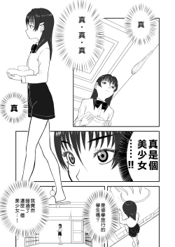 Page 199 of Mousou Meisaku Kuradashi Gekijou "Nankite" Ch.01-07妄想名作蔵出し劇場