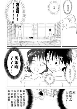 Page 206 of Mousou Meisaku Kuradashi Gekijou "Nankite" Ch.01-07妄想名作蔵出し劇場
