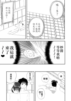 Page 207 of Mousou Meisaku Kuradashi Gekijou "Nankite" Ch.01-07妄想名作蔵出し劇場