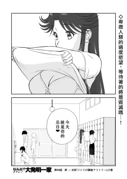 Page 212 of Mousou Meisaku Kuradashi Gekijou "Nankite" Ch.01-07妄想名作蔵出し劇場