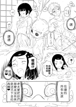 Page 229 of Mousou Meisaku Kuradashi Gekijou "Nankite" Ch.01-07妄想名作蔵出し劇場