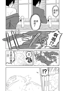 Page 230 of Mousou Meisaku Kuradashi Gekijou "Nankite" Ch.01-07妄想名作蔵出し劇場