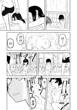Page 232 of Mousou Meisaku Kuradashi Gekijou "Nankite" Ch.01-07妄想名作蔵出し劇場