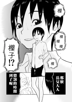 Page 233 of Mousou Meisaku Kuradashi Gekijou "Nankite" Ch.01-07妄想名作蔵出し劇場