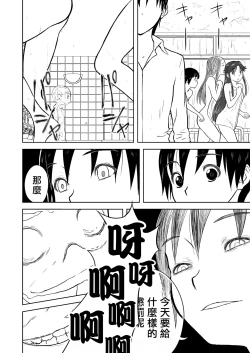 Page 235 of Mousou Meisaku Kuradashi Gekijou "Nankite" Ch.01-07妄想名作蔵出し劇場