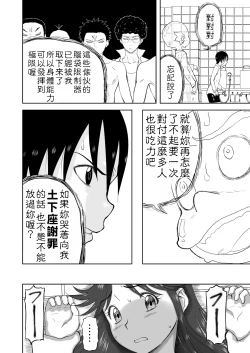 Page 241 of Mousou Meisaku Kuradashi Gekijou "Nankite" Ch.01-07妄想名作蔵出し劇場