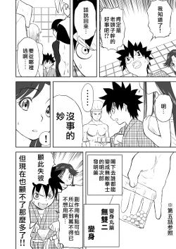 Page 247 of Mousou Meisaku Kuradashi Gekijou "Nankite" Ch.01-07妄想名作蔵出し劇場