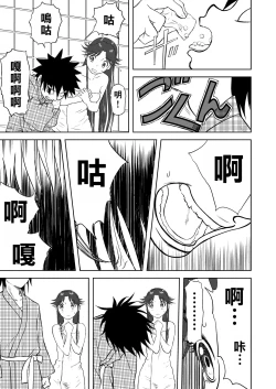 Page 248 of Mousou Meisaku Kuradashi Gekijou "Nankite" Ch.01-07妄想名作蔵出し劇場