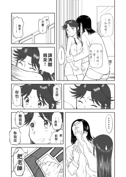 Page 254 of Mousou Meisaku Kuradashi Gekijou "Nankite" Ch.01-07妄想名作蔵出し劇場