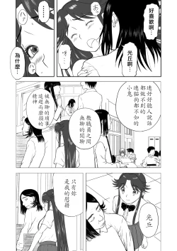 Page 258 of Mousou Meisaku Kuradashi Gekijou "Nankite" Ch.01-07妄想名作蔵出し劇場