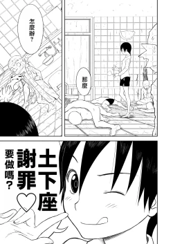 Page 268 of Mousou Meisaku Kuradashi Gekijou "Nankite" Ch.01-07妄想名作蔵出し劇場