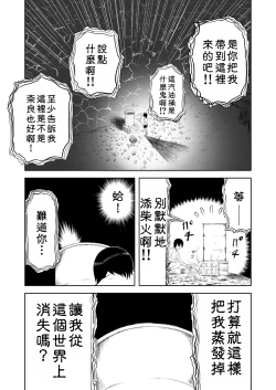 Page 296 of Mousou Meisaku Kuradashi Gekijou "Nankite" Ch.01-07妄想名作蔵出し劇場