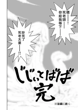 Page 301 of Mousou Meisaku Kuradashi Gekijou "Nankite" Ch.01-07妄想名作蔵出し劇場