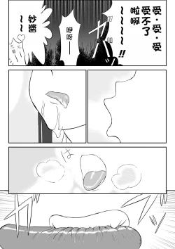 Page 33 of Mousou Meisaku Kuradashi Gekijou "Nankite" Ch.01-07妄想名作蔵出し劇場