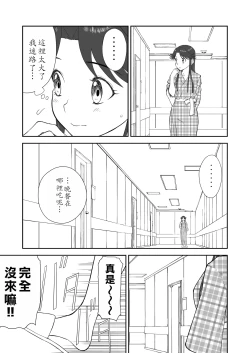 Page 344 of Mousou Meisaku Kuradashi Gekijou "Nankite" Ch.01-07妄想名作蔵出し劇場