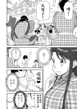 Page 349 of Mousou Meisaku Kuradashi Gekijou "Nankite" Ch.01-07妄想名作蔵出し劇場