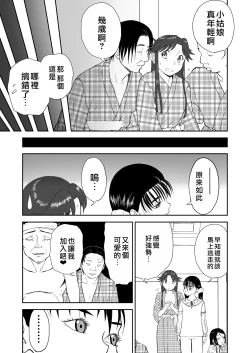 Page 350 of Mousou Meisaku Kuradashi Gekijou "Nankite" Ch.01-07妄想名作蔵出し劇場