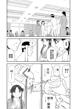 Page 354 of Mousou Meisaku Kuradashi Gekijou "Nankite" Ch.01-07妄想名作蔵出し劇場