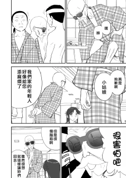 Page 357 of Mousou Meisaku Kuradashi Gekijou "Nankite" Ch.01-07妄想名作蔵出し劇場