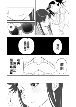 Page 360 of Mousou Meisaku Kuradashi Gekijou "Nankite" Ch.01-07妄想名作蔵出し劇場