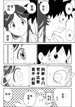 Page 36 of Mousou Meisaku Kuradashi Gekijou "Nankite" Ch.01-07妄想名作蔵出し劇場