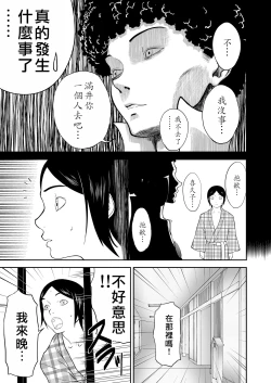 Page 370 of Mousou Meisaku Kuradashi Gekijou "Nankite" Ch.01-07妄想名作蔵出し劇場