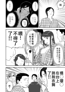 Page 375 of Mousou Meisaku Kuradashi Gekijou "Nankite" Ch.01-07妄想名作蔵出し劇場