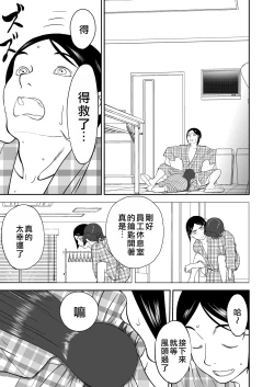 Page 378 of Mousou Meisaku Kuradashi Gekijou "Nankite" Ch.01-07妄想名作蔵出し劇場